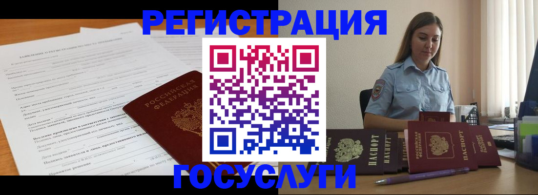 временная регистрация гарантия в Новосибирской области