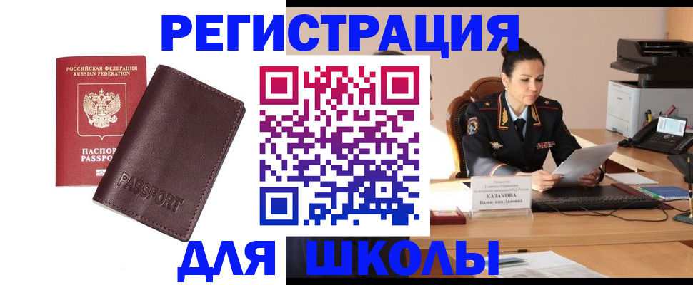 временная регистрация законно в Новосибирской области