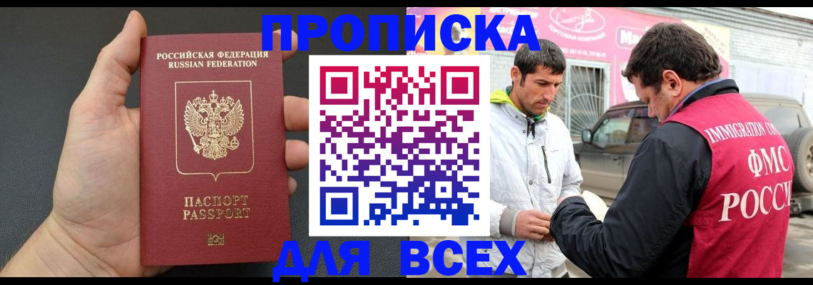 пропишу в квартире в Новосибирской области